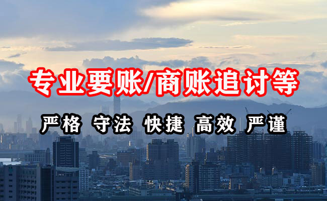 瑞安收账公司